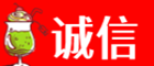 东莞市高埗镇诚信烟酒经营部