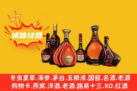 东莞市高埗镇回收洋酒