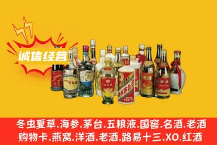 东莞市高埗镇名酒回收老酒.jpg