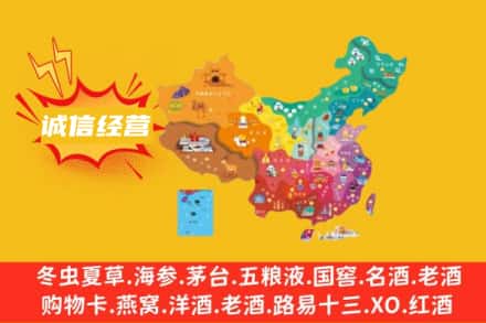东莞市高埗镇名酒回收服务区域.jpg