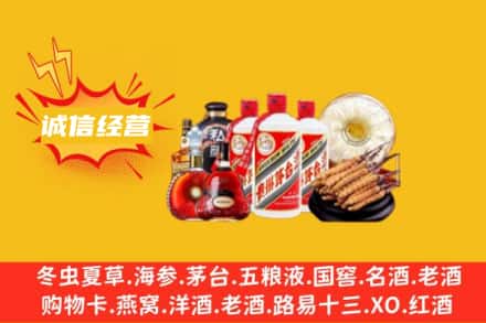 东莞市高埗镇回收名酒