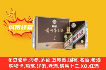 东莞市高埗镇回收彩釉茅台酒