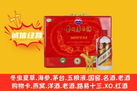 东莞市高埗镇回收茅台酒瓶