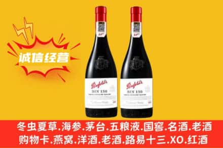 东莞市高埗镇求购回收奔富红酒