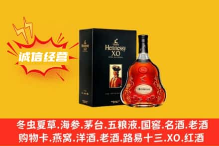东莞市高埗镇回收轩尼诗洋酒