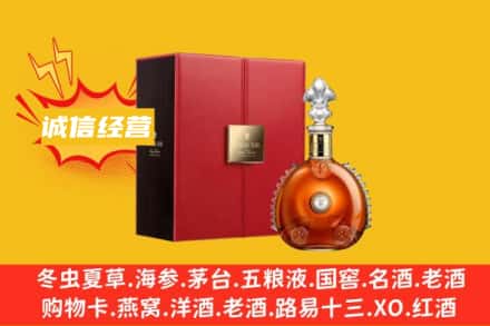 东莞市高埗镇回收人头马洋酒