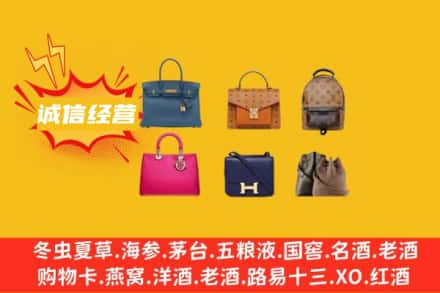 东莞市高埗镇回收名包