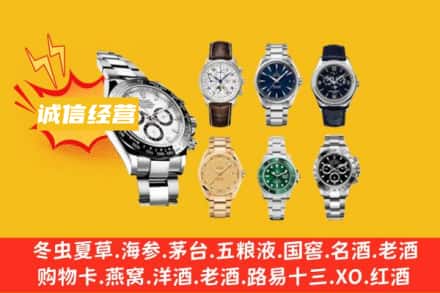 东莞市高埗镇回收名表