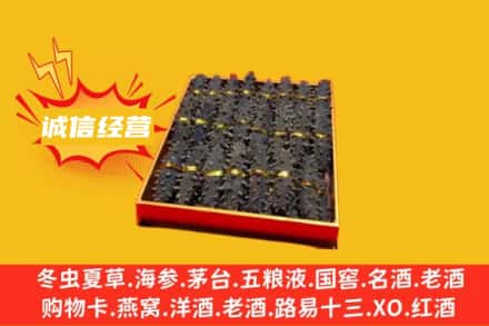 东莞市高埗镇回收海参