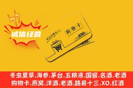 东莞市高埗镇回收购物卡