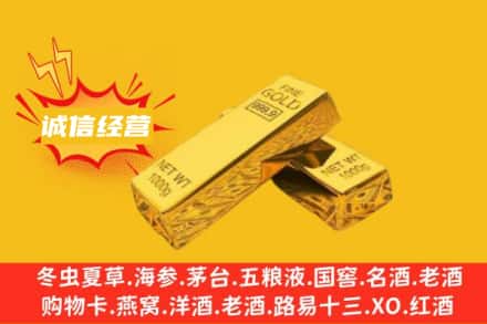 东莞市高埗镇回收黄金